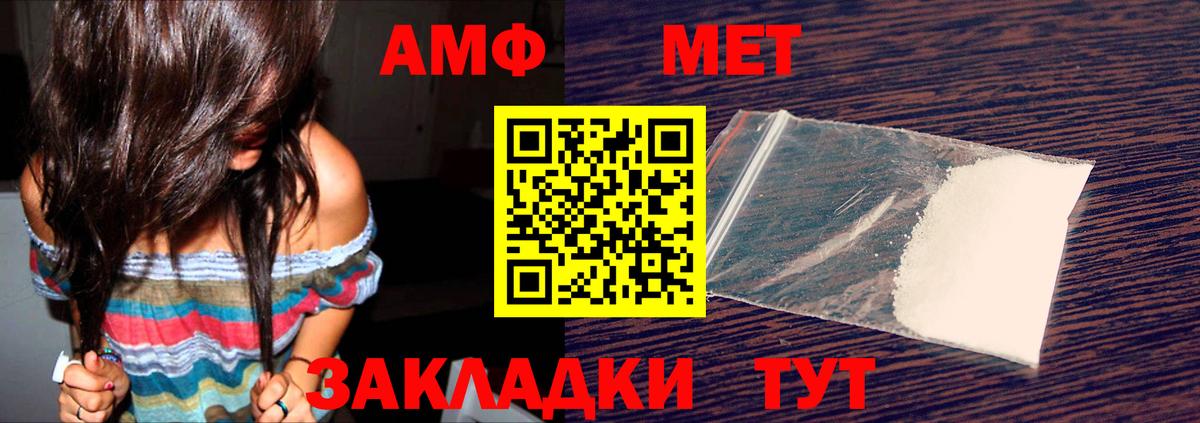 АМФЕТАМИН  Amphetamine 97%  Вход с VPN  Петровск    ТОР  АМФЕТАМИН 