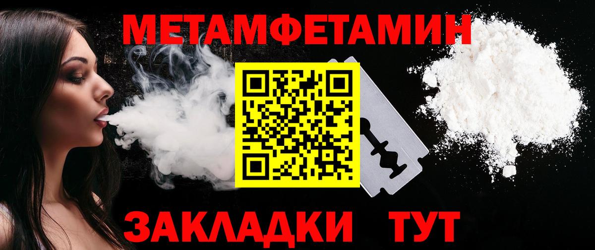 Amphetamine Розовый Петровск