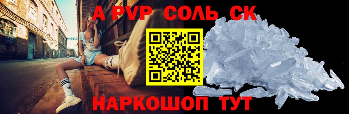 Альфа ПВП мука  А ПВП  Alfa_PVP VHQ  Петровск  Вход с VPN 