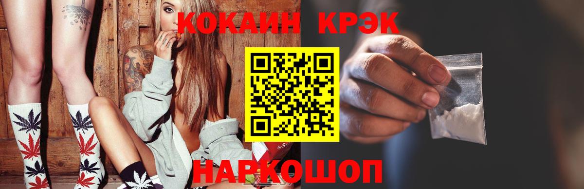 Cocaine 97% Петровск
