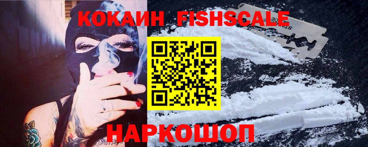 купить   Cocaine  Петровск  Вход с VPN  Кокаин 99% 