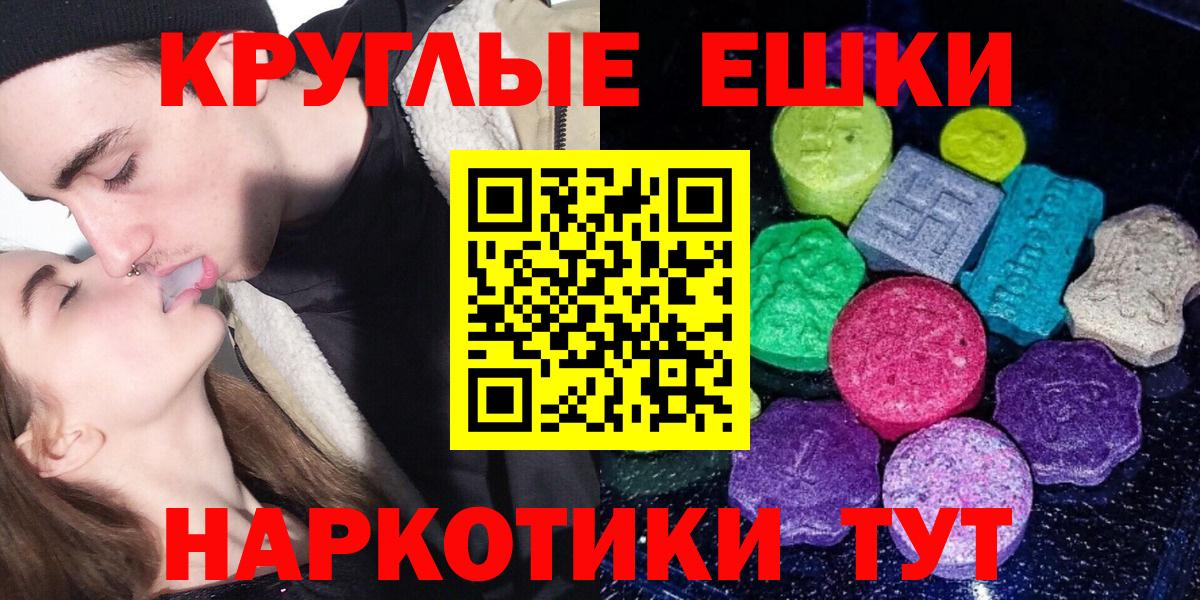 ЭКСТАЗИ 300 mg Петровск