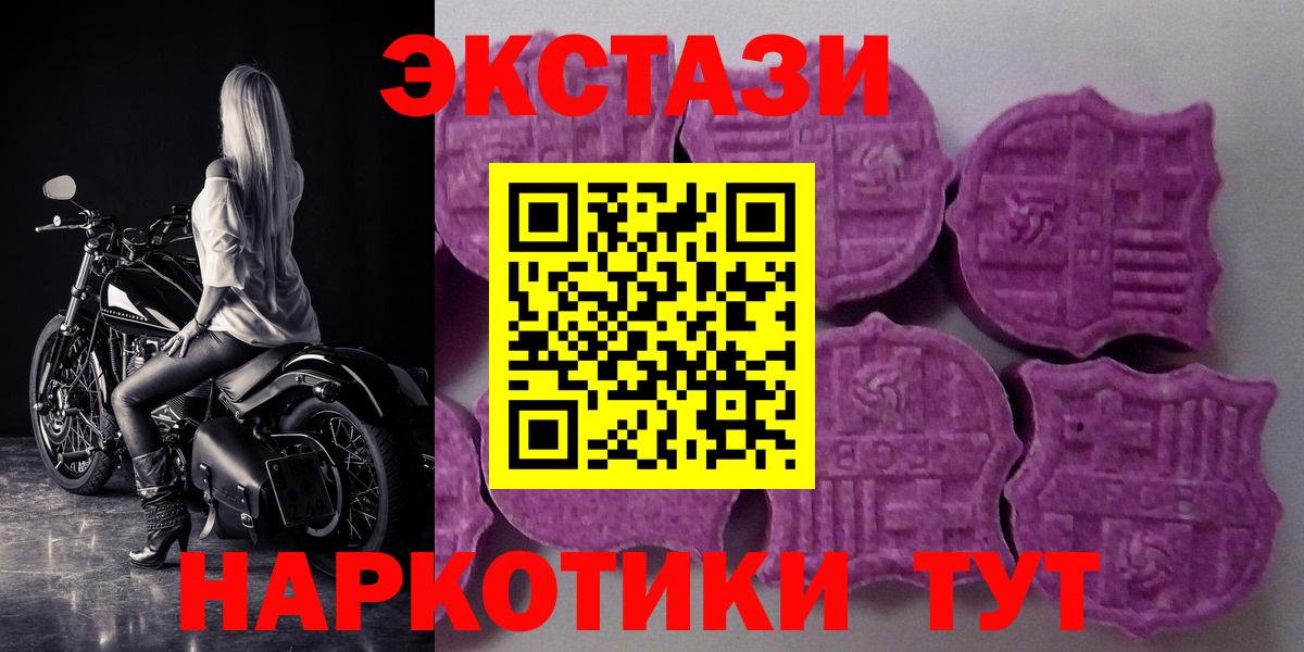 Петровск  ЭКСТАЗИ XTC  Ecstasy  Экстази 280мг  Вход с VPN 