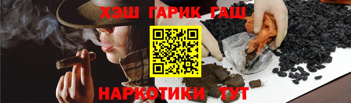 ГАШИШ AMNESIA HAZE  Вход с VPN  Гашиш  ГАШИШ Изолятор  Петровск 