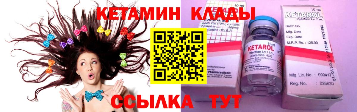   вход  Вход с VPN  Петровск  КЕТАМИН VHQ  Кетамин ketamine 