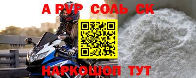 наркотики Сланцы