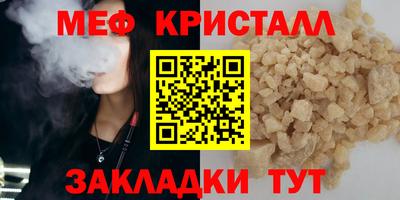 меф VHQ Свободный