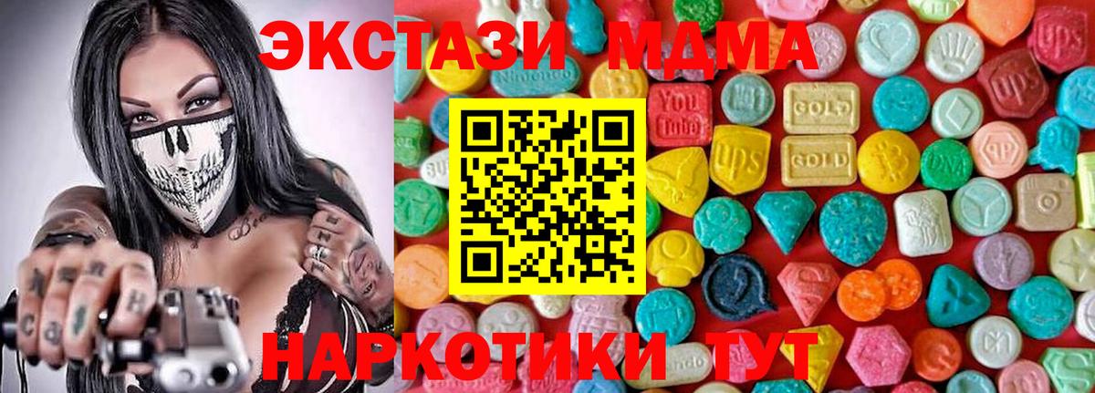 MDMA молли Петровск