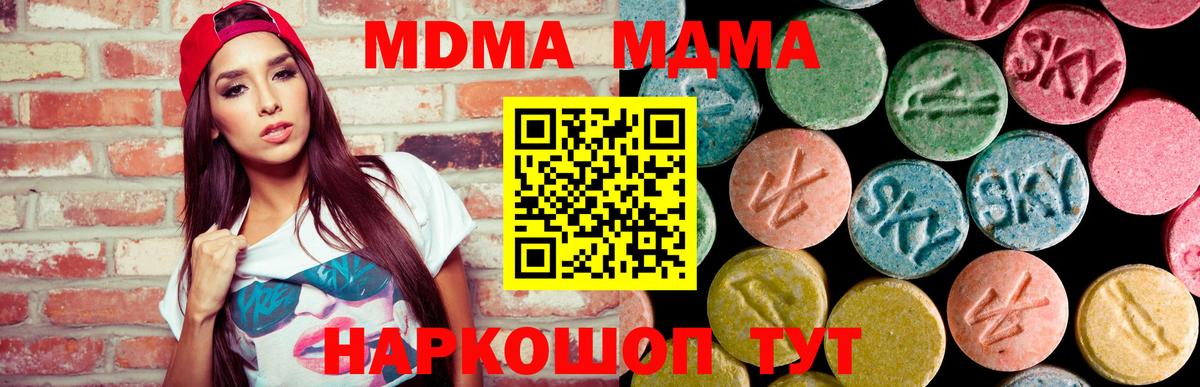 Петровск  МДМА  МДМА VHQ  Вход с VPN  МДМА VHQ 