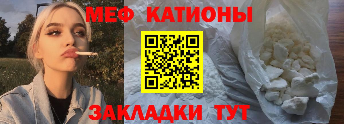 Меф мяу мяу кристаллы Петровск