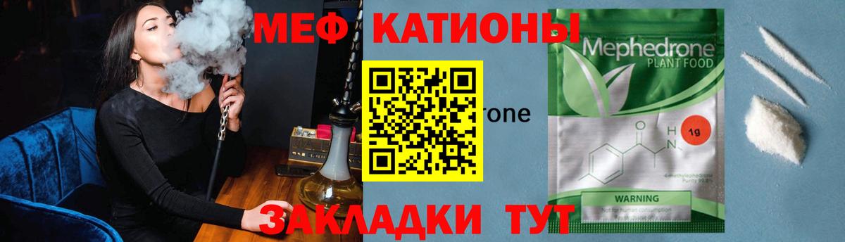 МЕФ VHQ  Вход с VPN  Мефедрон  МЯУ-МЯУ  Петровск 