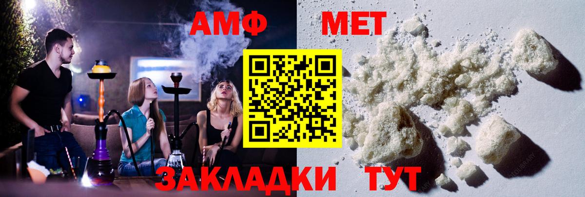 МЕТАМФЕТАМИН Methamphetamine Петровск
