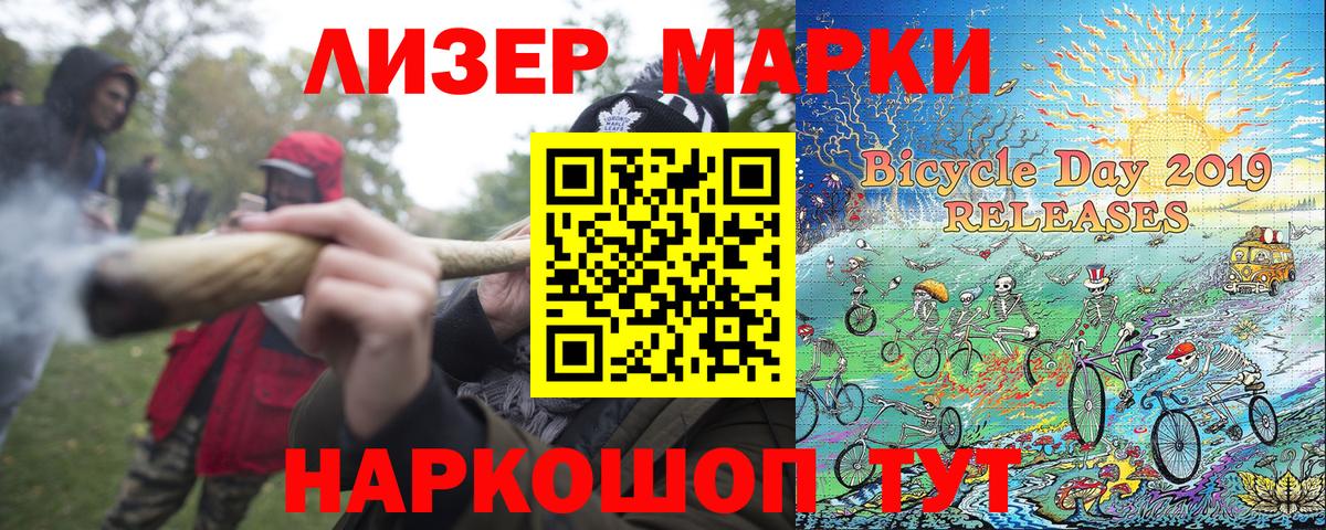 Марки N-bome 1,8мг  Марки NBOMe  Петровск  Вход с VPN 