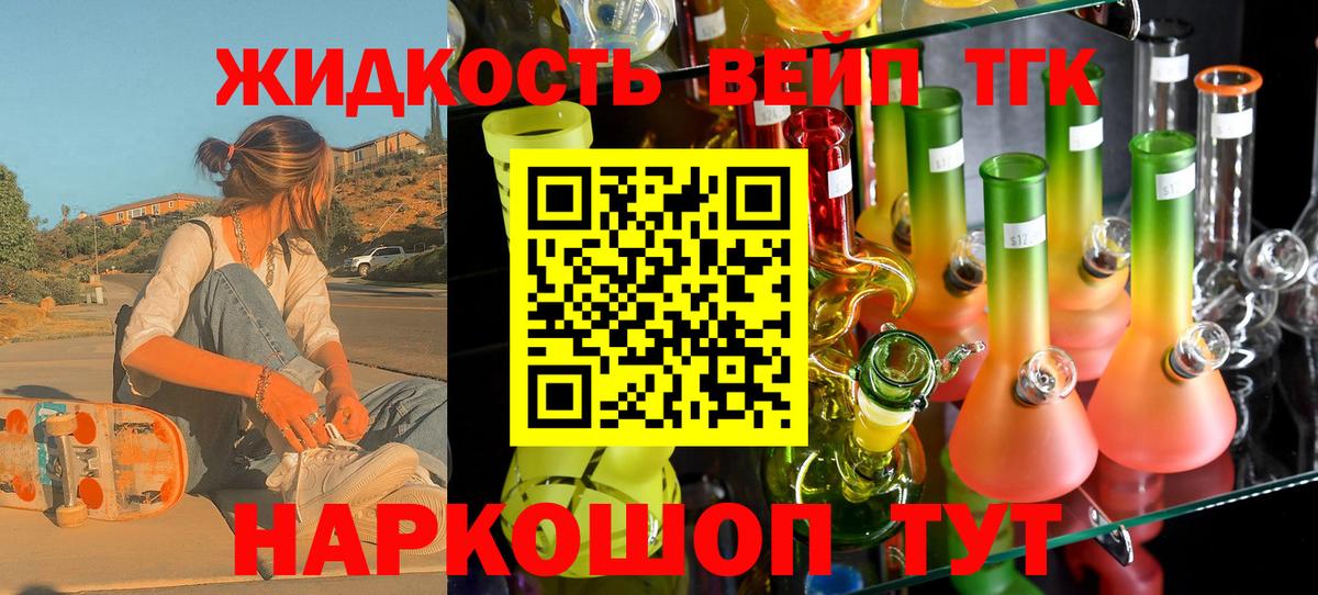 ТГК Wax  ТГК жижа  Вход с VPN  Петровск 